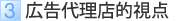 3.�L���㗝�X���_