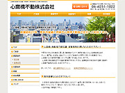 心斎橋不動株式会社