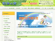 一般社団法人　和みの会