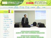 合同会社アニマート