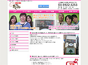 株式会社福ぶくろ