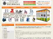 宝田工業株式会社