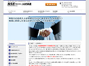 株式会社人材派遣