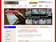 極真会館浜井派神奈川県田中道場