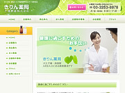 中嶋興産株式会社