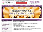 おしょうさんどっとこむ株式会社