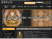 宗教法人一乗院