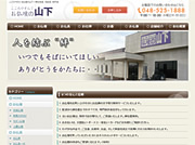 お仏壇の山下